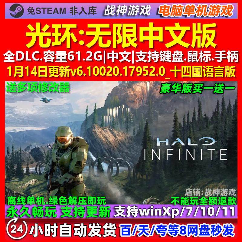 光环无限Halo Infinite 中文版 全DLC 免steam 电脑PC单机游戏,电玩/配件/游戏/攻略,STEAM,淘宝优惠券,粉丝福利购,淘宝优惠卷