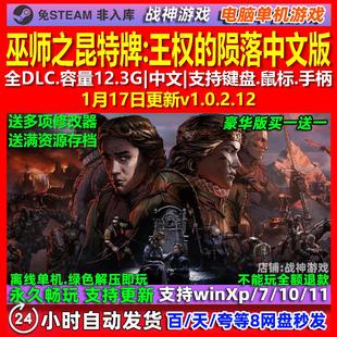 巫师之昆特牌王权的陨落 中文版 全DLC 免steam 电脑PC单机游戏