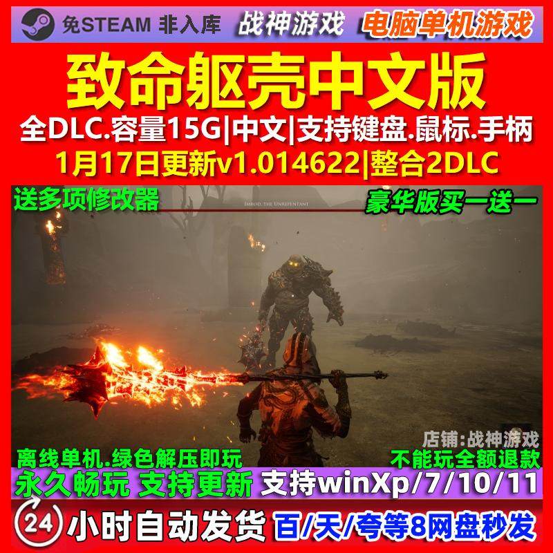 致命躯壳 Mortal Shell 中文版 全DLC 免steam 电脑PC单机游戏,电玩/配件/游戏/攻略,STEAM,淘宝优惠券,粉丝福利购,淘宝优惠卷