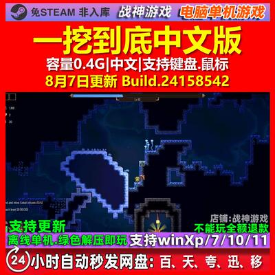 一挖到底 Rock Bottom 中文版 电脑PC单机游戏