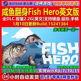 咸鱼翻身Fish Hero 英文版 全DLC 免steam 电脑PC单机游戏