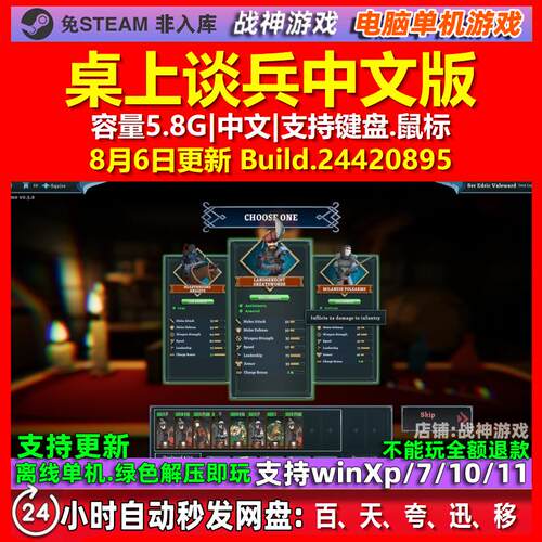 桌上谈兵 Tabletop Tavern 中文版 电脑PC单机游戏