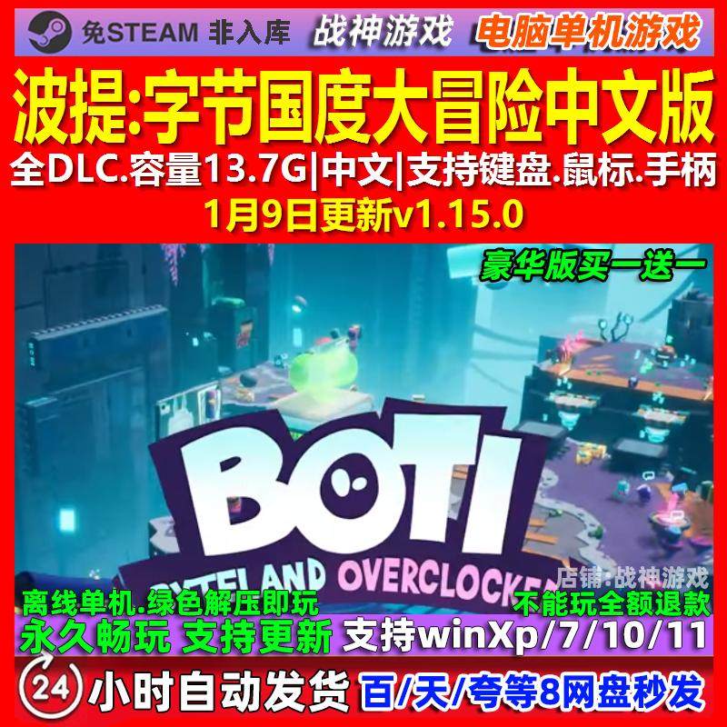 波提字节国度大冒险 中文版 全DLC 免steam 电脑PC单机游戏,电玩/配件/游戏/攻略,STEAM,淘宝优惠券,粉丝福利购,淘宝优惠卷