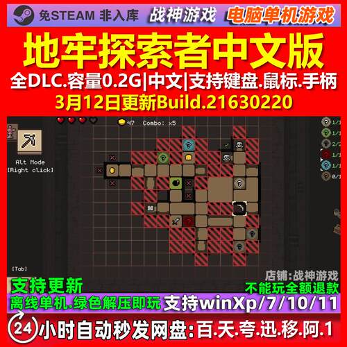 地牢探索者 Dungeon Divers 中文版全DLC免steam电脑PC单机游戏