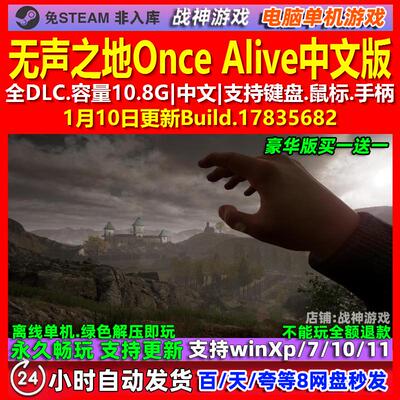 无声之地Once Alive 中文版 全DLC 免steam 电脑PC单机游戏