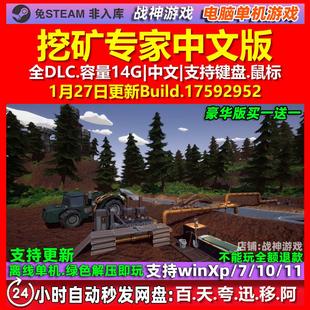 挖矿专家 Hydroneer 中文版 全DLC 免steam 电脑PC单机游戏