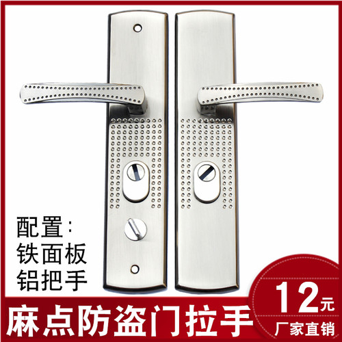 【89010麻点】防盗门配件专用通