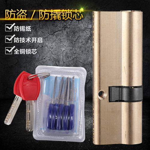 防盗门锁防盗锁芯锁具全铜