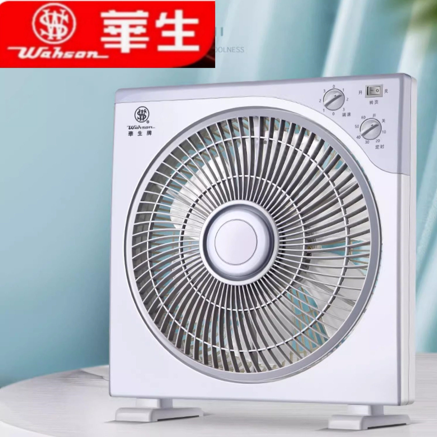 华生电风扇家用台式转页扇轻音台扇鸿运扇床上小风扇学生宿舍电扇