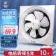 华生换气扇窗式 10寸单向 排风扇家用油烟抽风机厨房卫生间排气8