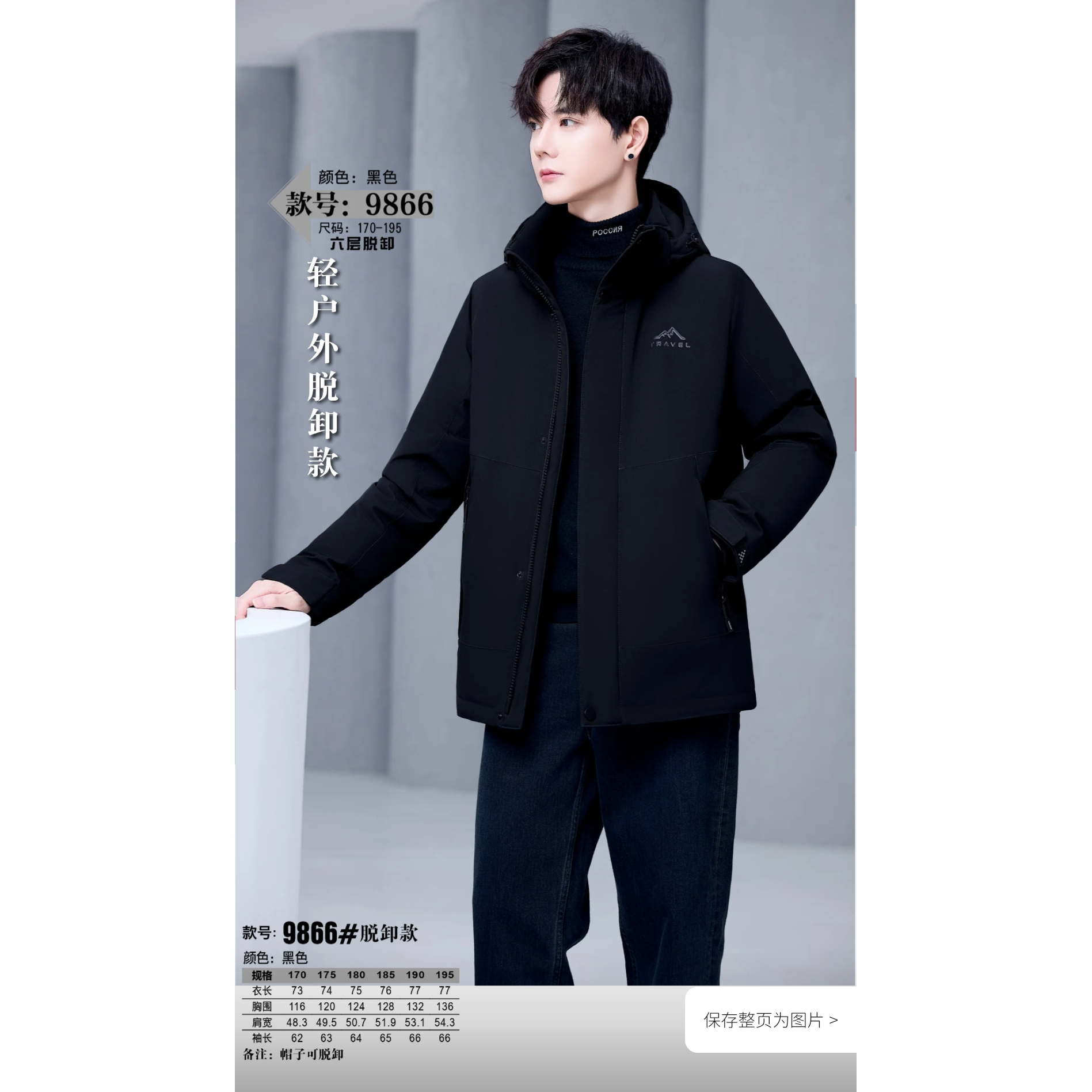 25秋冬活帽脱卸款派克服男装羽绒服订制定做加绒以旧翻新tzw9866