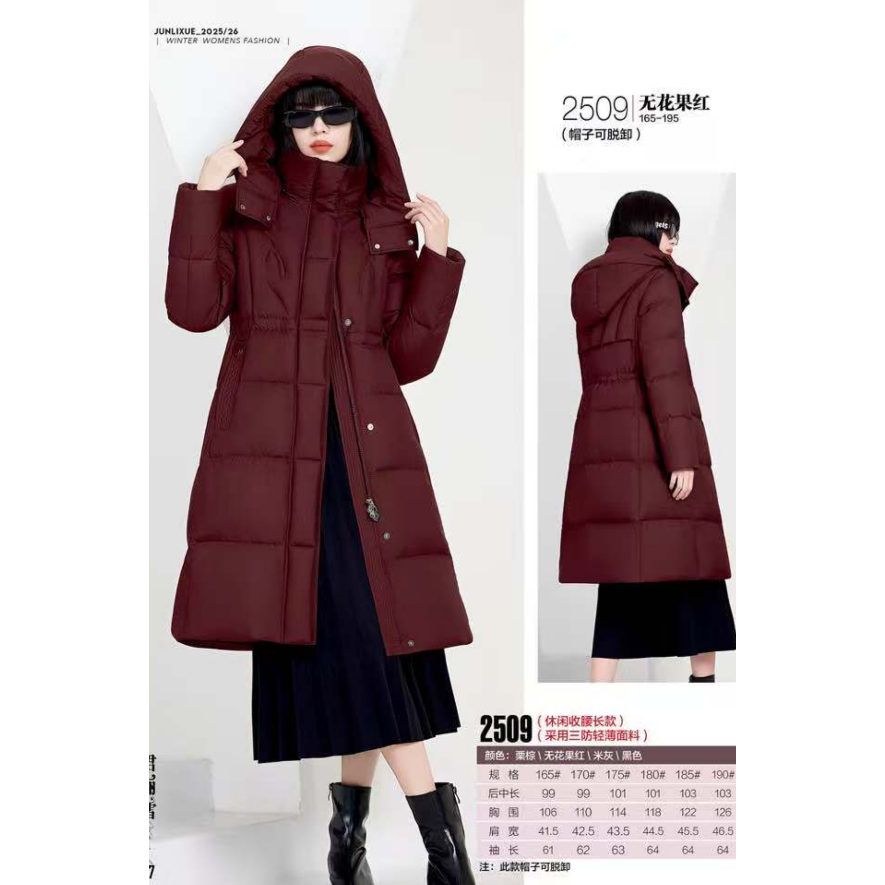 25秋冬羽绒服以旧翻新定制加厚加绒女装休闲收腰长款jlx2509