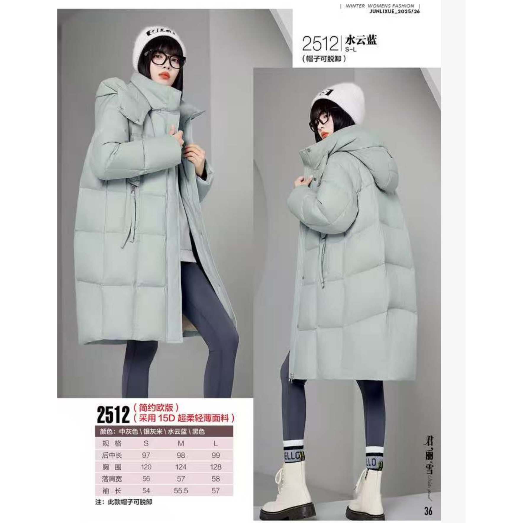 25秋冬羽绒服以旧翻新定制加厚加绒女装欧版简约中长款jlx2512