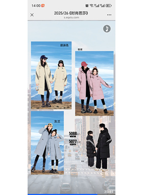 2025秋冬订制定做加工加绒以旧翻新长款亲子装童装羽绒服ssbs5077