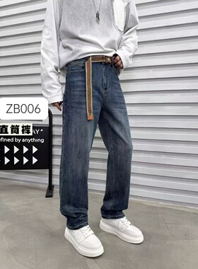 男士秋季百搭时尚厚款牛仔裤