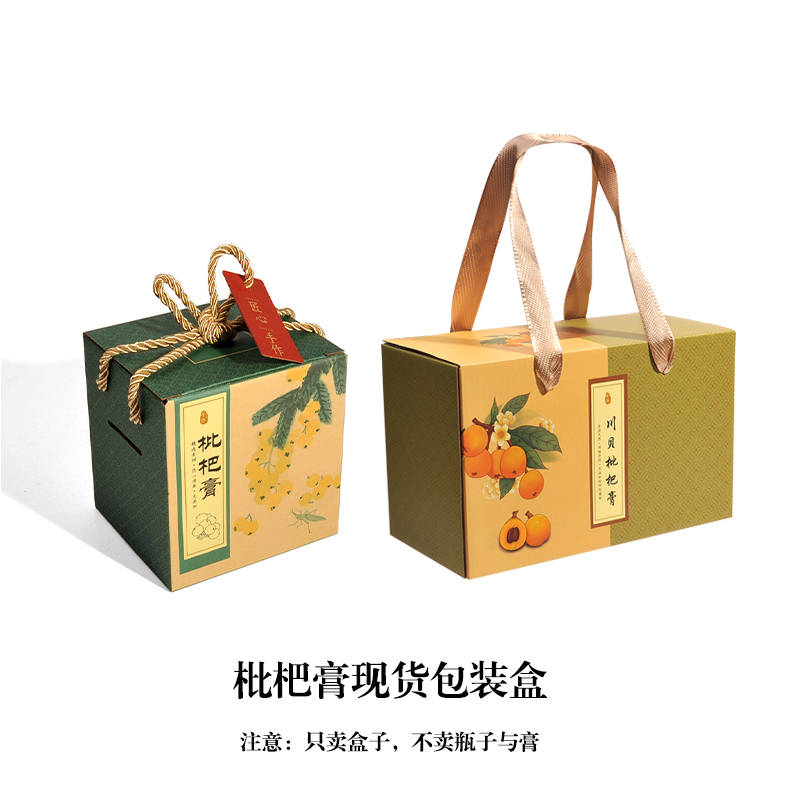 川贝枇杷膏雪梨膏双瓶包装礼品盒