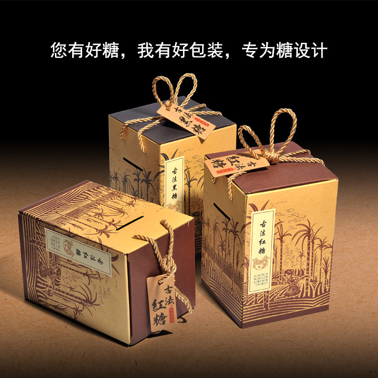 红黑糖包装盒 1斤2斤5斤装圆饼老姜红糖玫瑰桂花黑糖牛皮纸礼品盒