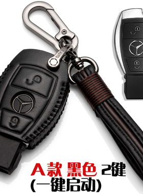 适用于奔驰S级汽车钥匙壳GLK300GLA200GLC260 V260E260Lc200l