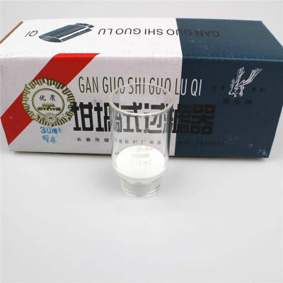 玻璃砂芯坩埚垂熔坩埚式过滤器30ml/40mlG1G2G3G4G5/G4A 垂熔坩埚