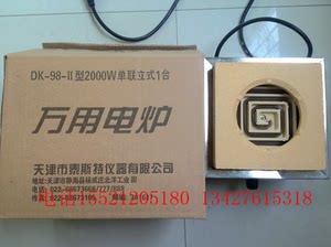 天津泰斯特电炉1000W/2000w实验室用可调万用可调电炉单联可开票