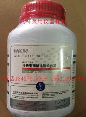 沙氏葡萄糖琼脂培养基 021098  250g 广东环凯