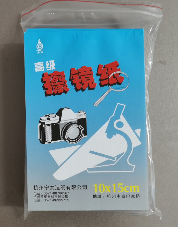 擦镜纸数码相机单反镜头纸显微镜镜头擦拭纸10*15cm100张