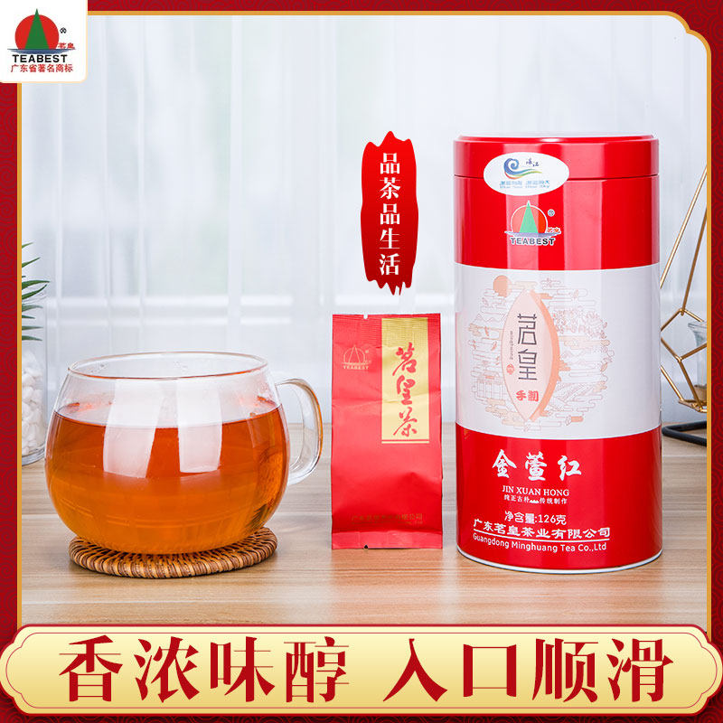 2026乌龙茶新茶茗皇生态有机茶园 一级红乌龙 126g 实惠罐装