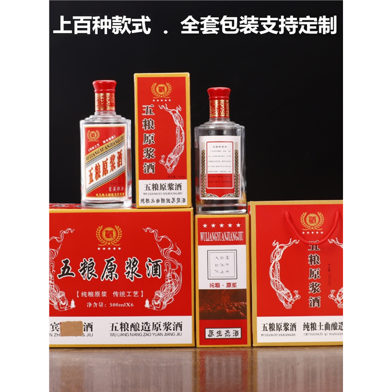 高档玻璃白酒瓶空酒瓶一斤装陶瓷瓶五粮原浆空瓶包装全套支持定制