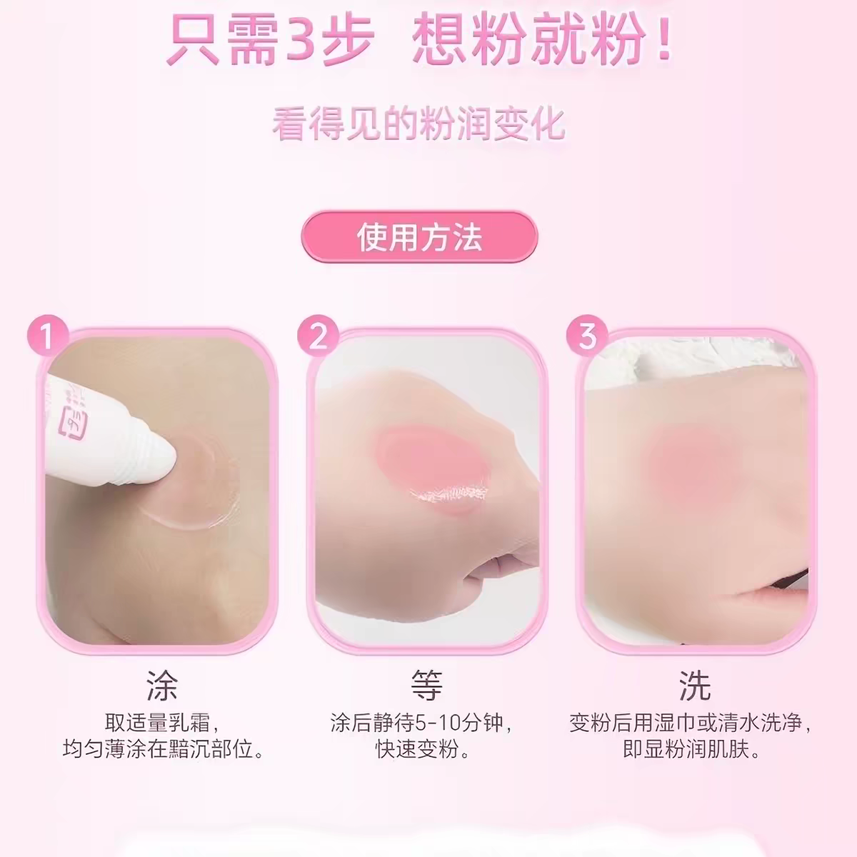 日本高浓度乳晕粉嫩霜大腿私处粉嫩 夏季约会日常护理黑色素淡化
