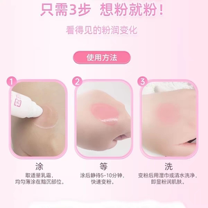 日本护理凝胶高浓度乳晕粉嫩霜大腿私处粉嫩 日常护理黑色素淡化