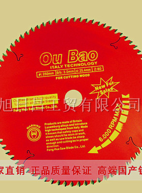 厂家直销 意大利工艺欧宝oubao切割片木用铝用镶合金圆锯片 18寸