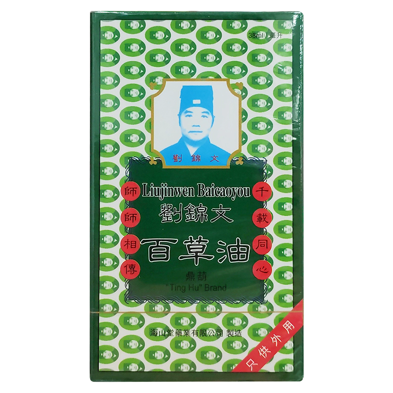 刘锦文百草油腰背酸痛跌打损伤蚊叮虫咬活络油筋骨关节疼痛肌肉痛