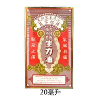 星加坡金波士罗家强力生力油20m