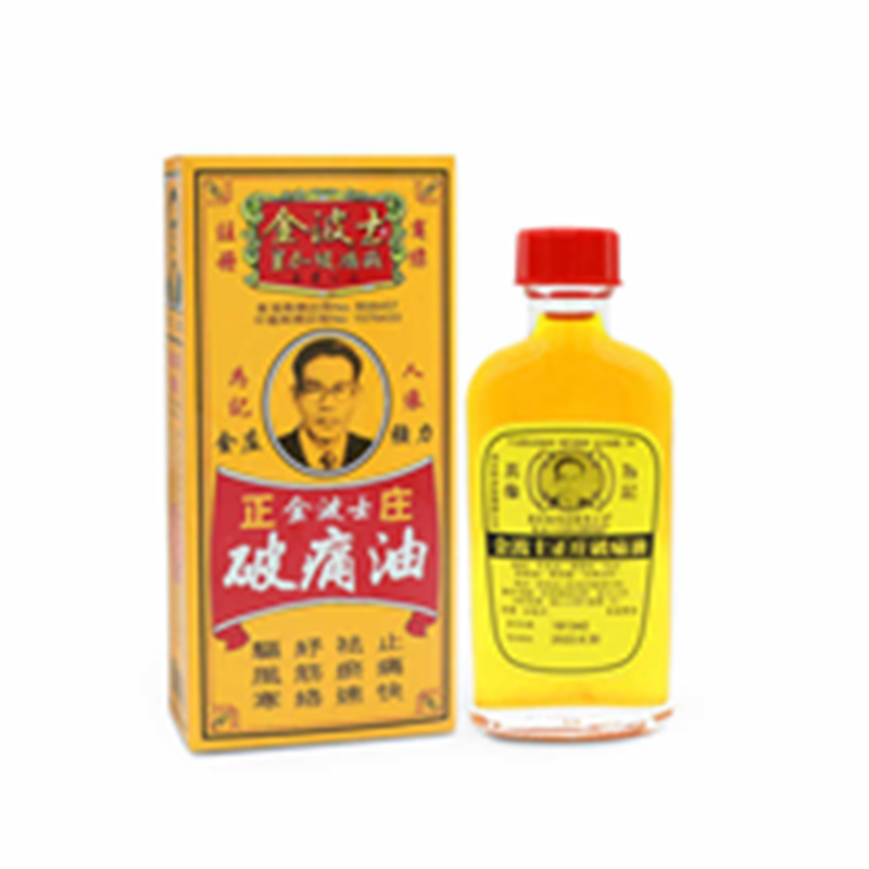 星加坡金波士破痛油
