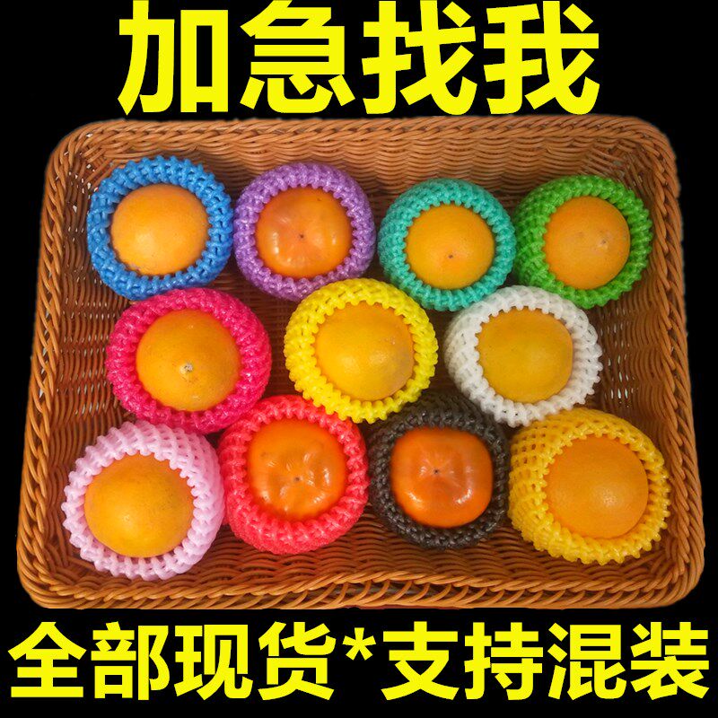 黑色水果网套防震泡沫网包苹果桃子网兜保护网猕猴桃网袋彩色网套