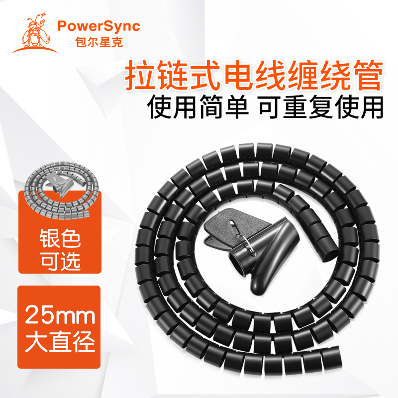 包尔星克 缠绕管电线保护套带理线夹理线器线材束线收纳整理固定