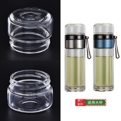 匡迪玻璃水杯茶仓配件