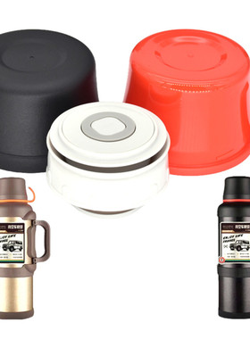 华象937号保温壶HX9379外盖匡迪k5360内盖金力8929中栓通用配件