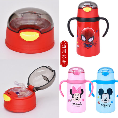 迪士尼儿童不锈钢保温杯杯盖