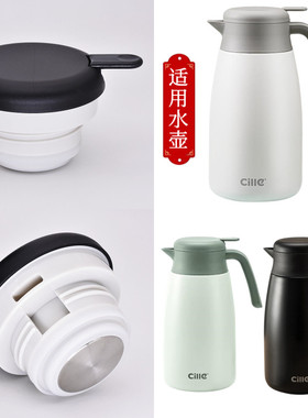 希乐不锈钢保温壶XB22163壶盖22164盖子原厂咖啡水壶出水开关配件