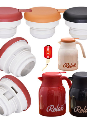 希乐东方红保温壶XB24181壶盖24182盖子原厂水壶配件出水开关杯盖