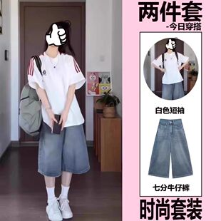 初中生夏天宽松少女宽松短袖t恤炸街韩版学生七分牛仔裤两件套装