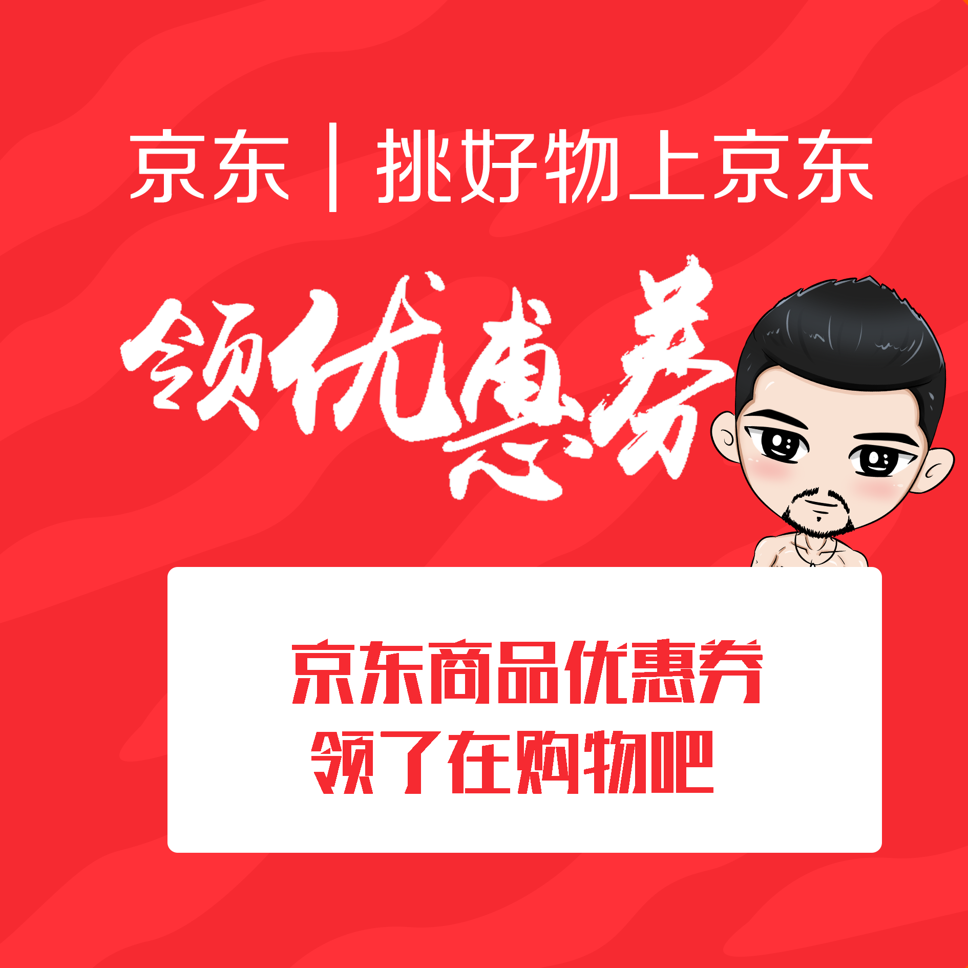 京東優惠券 京東購物商城女裝2018春裝新款優惠券