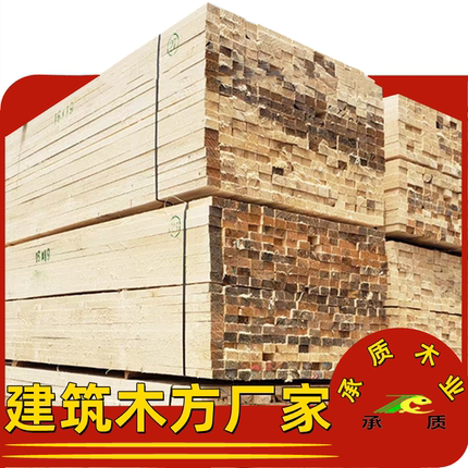 桥梁用木方建筑木方工地木材加工辐射松松木便宜杂木垫木枕木托盘