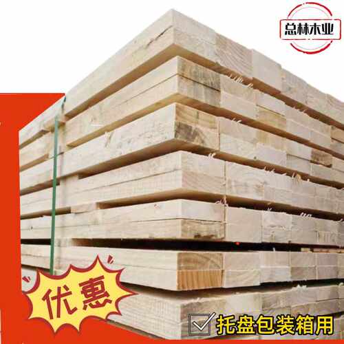 承质木业建筑木方厂家包装箱材料