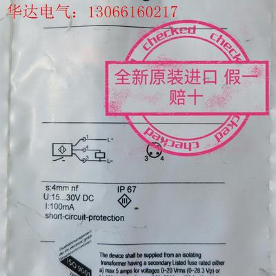 〈235〉(2)IF7101接进开关,(3)德国IFM易福门(请询价)