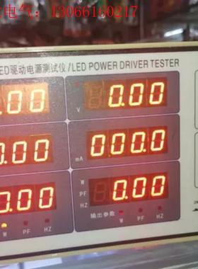 普美PS2050S LED电源测试仪 LED电源/LED驱动(请询价)