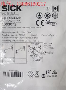 进口SICK/施克对射传感器GSE2S-F5311GS2S(请询价)