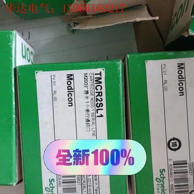 施耐德通讯卡TMCR2SL1/TMCR2Ai2(请询价)