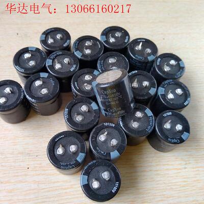 270uf/450V丰宾电容20个散新,有轻微擦痕,20个打(请询价)